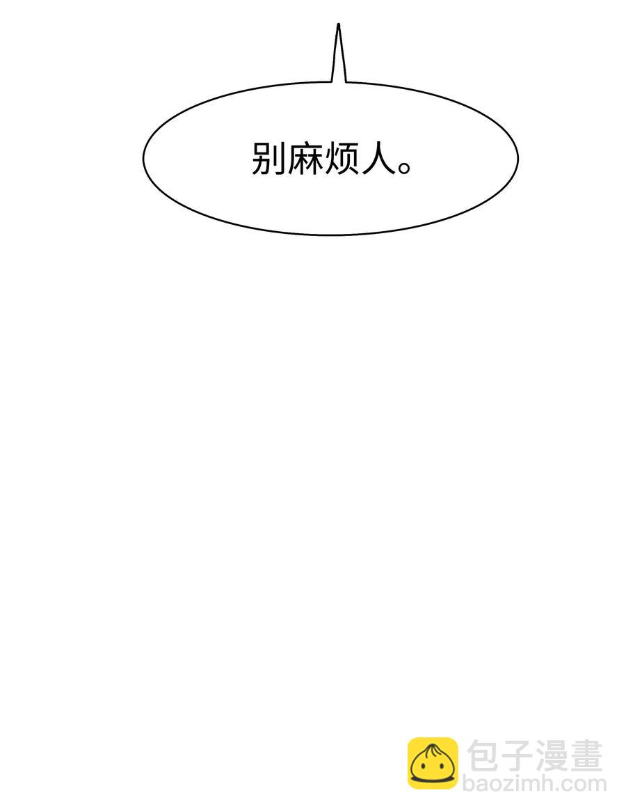 墨劍留香 - 042 精神魔法(2/2) - 6