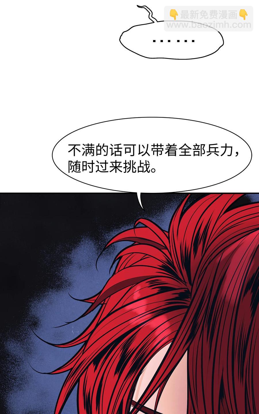 046 金龙(1/2)-第48话