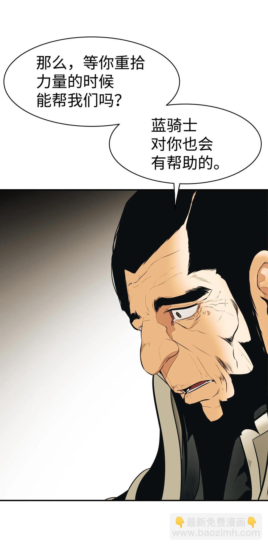 048 封为男爵(1/2)-第50话