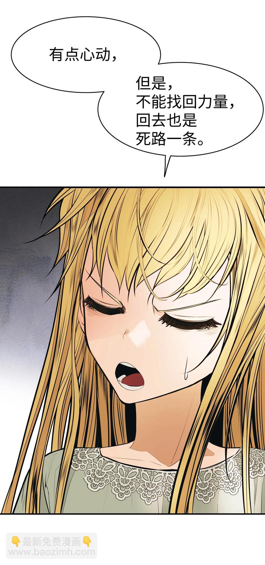 048 封为男爵(1/2)-第50话