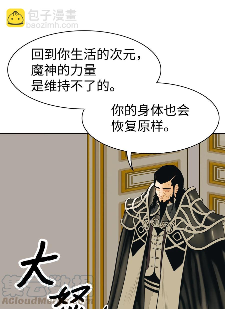 048 封为男爵(1/2)-第50话