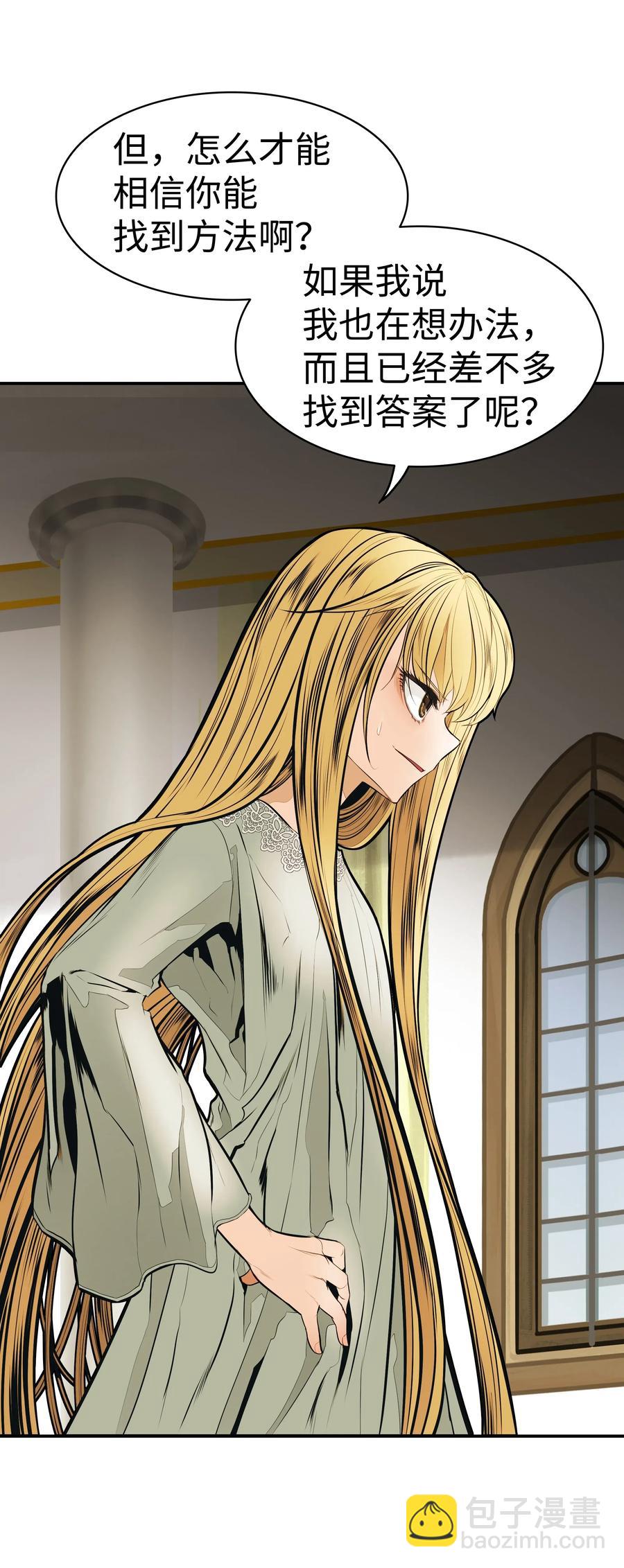 048 封为男爵(1/2)-第50话