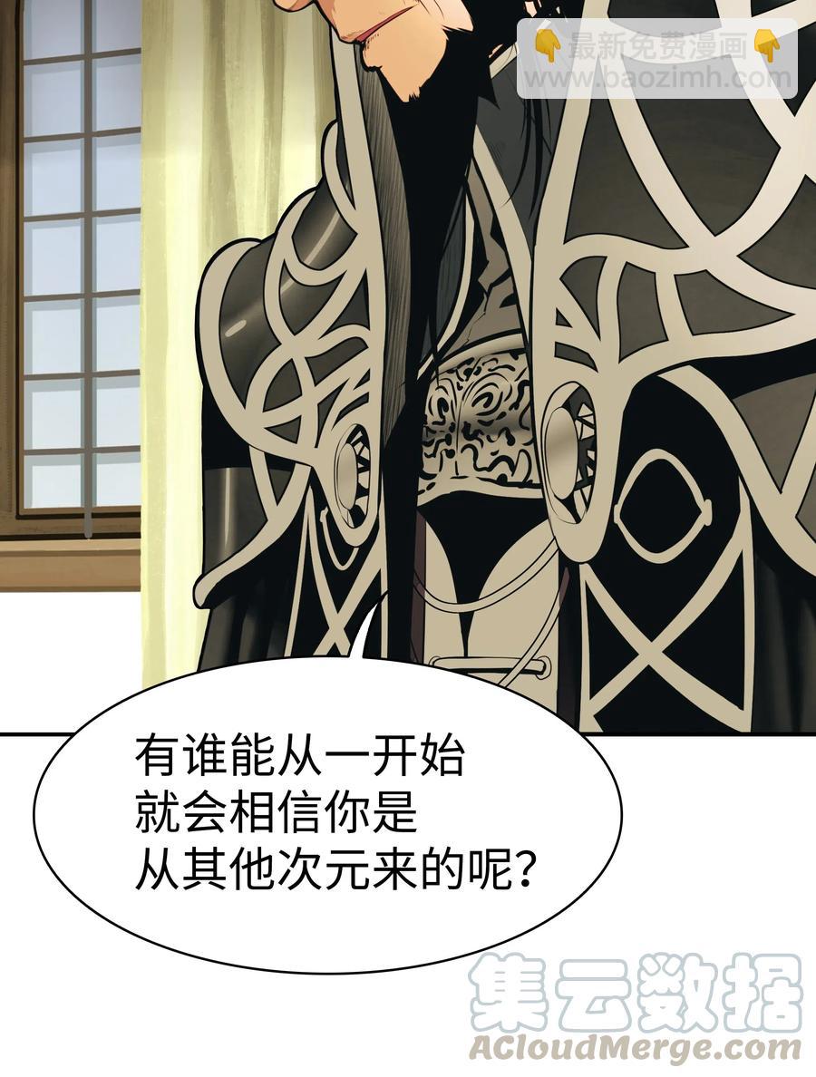 048 封为男爵(1/2)-第50话