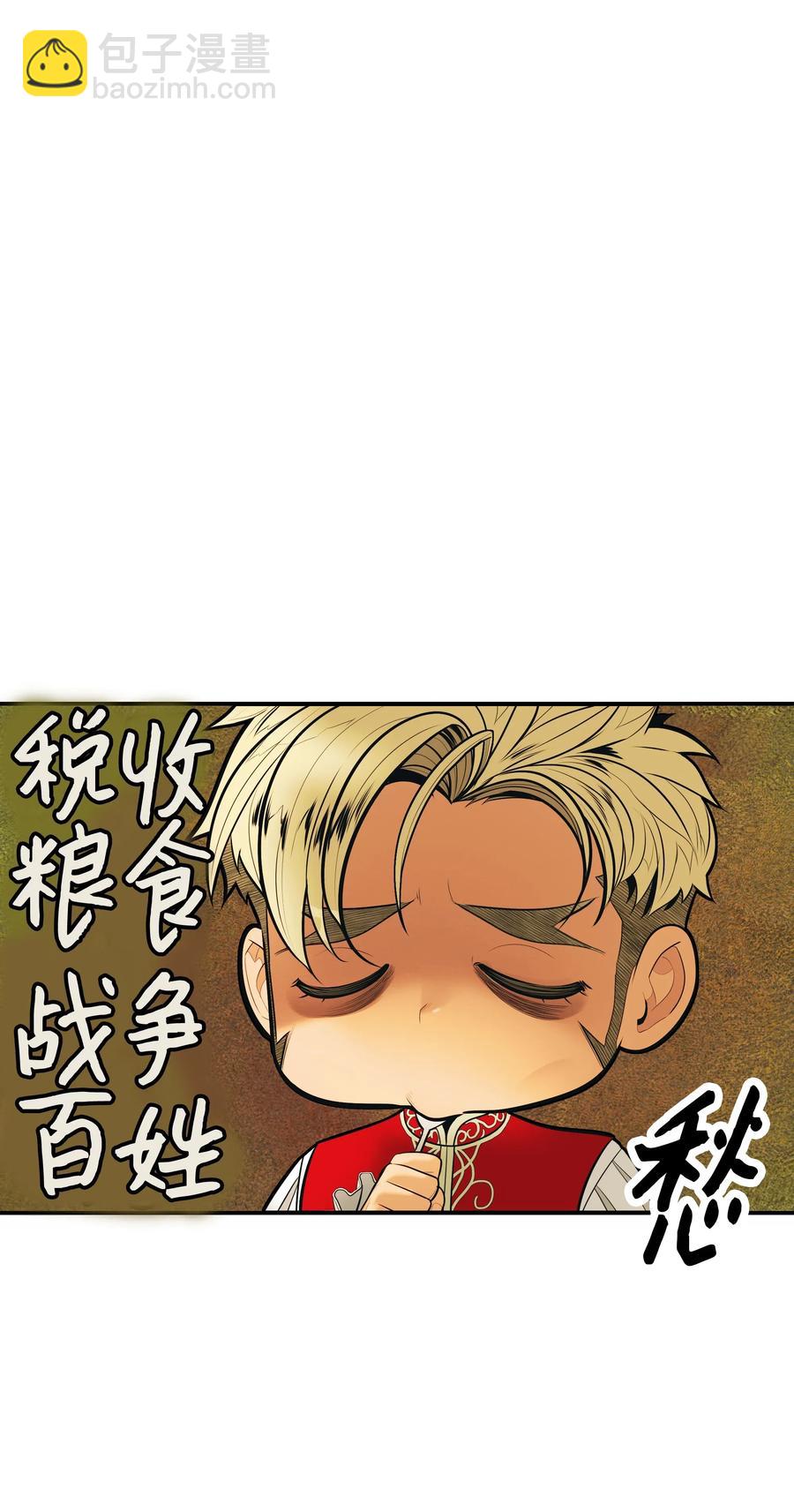 048 封为男爵(1/2)-第50话