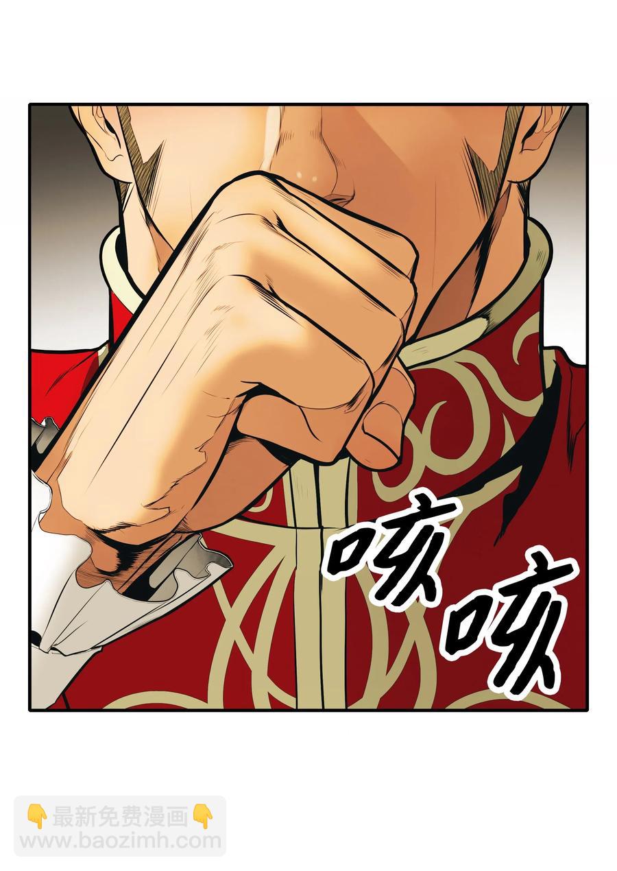 048 封为男爵(1/2)-第50话