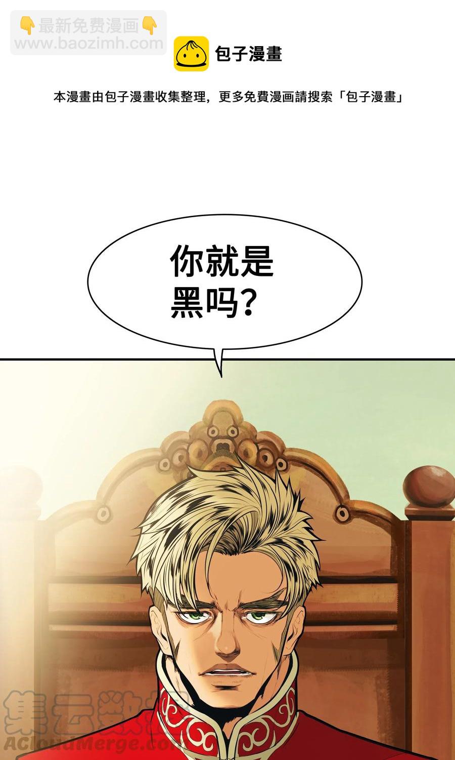 048 封为男爵(1/2)-第50话