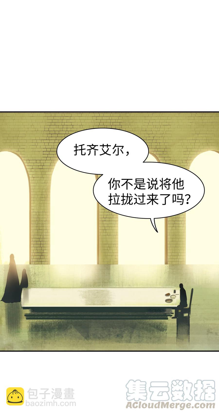 048 封为男爵(1/2)-第50话