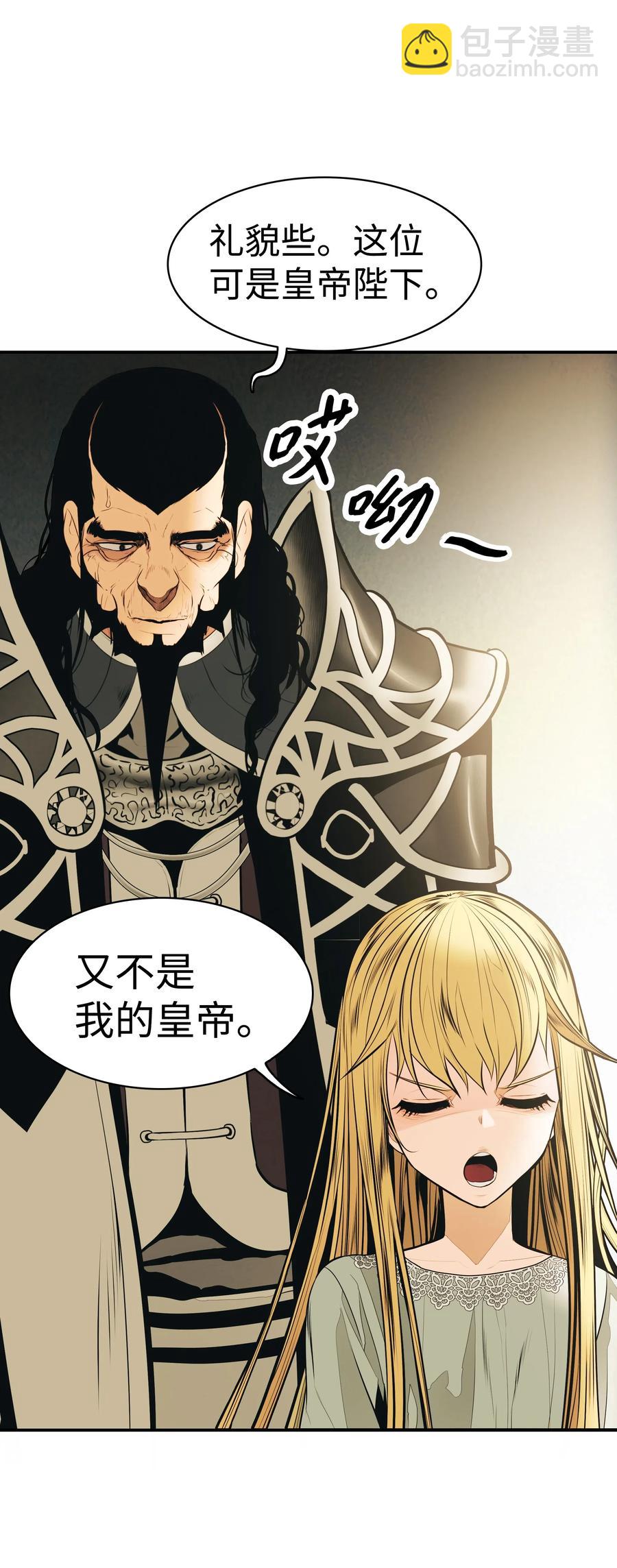 048 封为男爵(1/2)-第50话