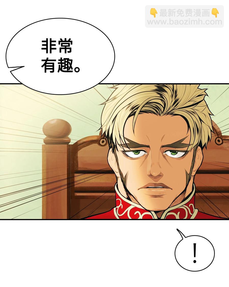 048 封为男爵(1/2)-第50话