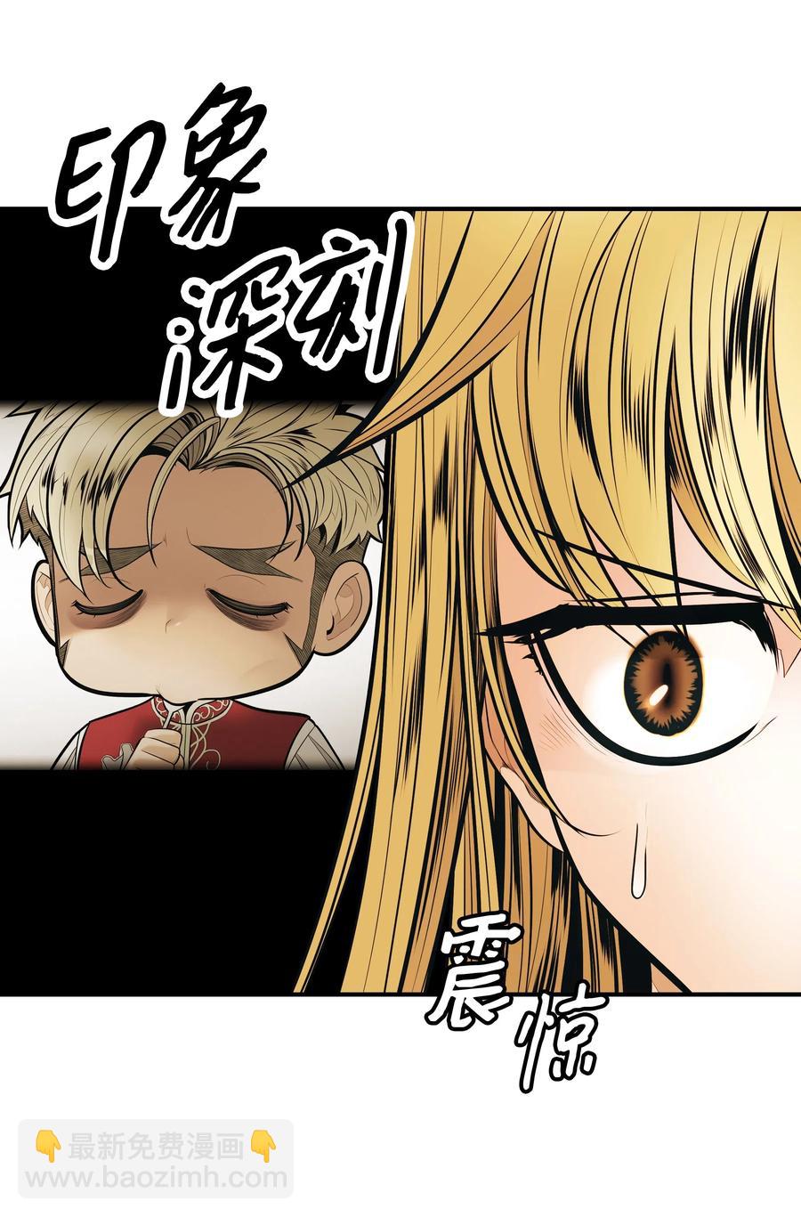 048 封为男爵(1/2)-第50话