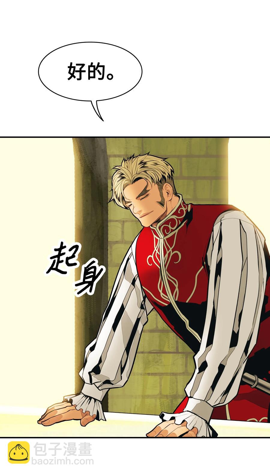 048 封为男爵(1/2)-第50话