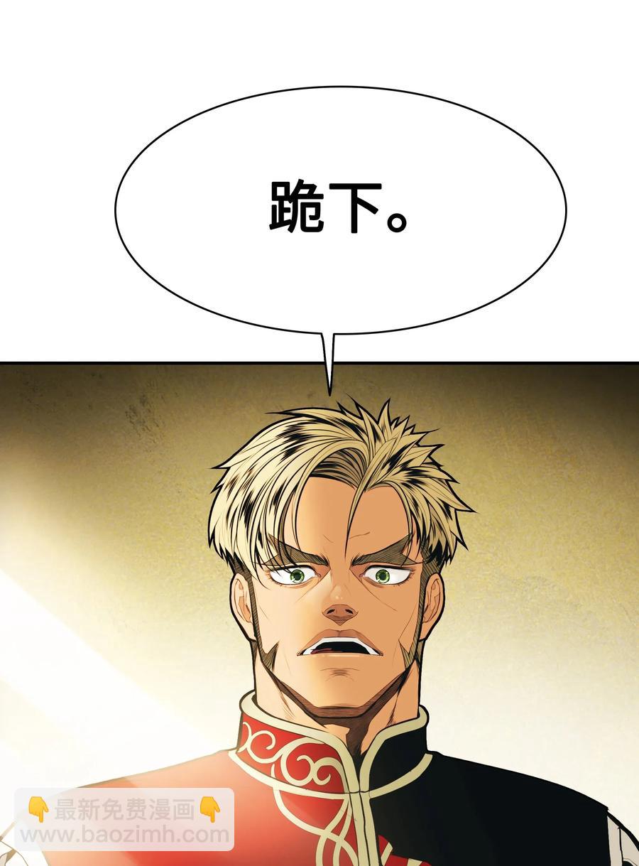 048 封为男爵(1/2)-第50话