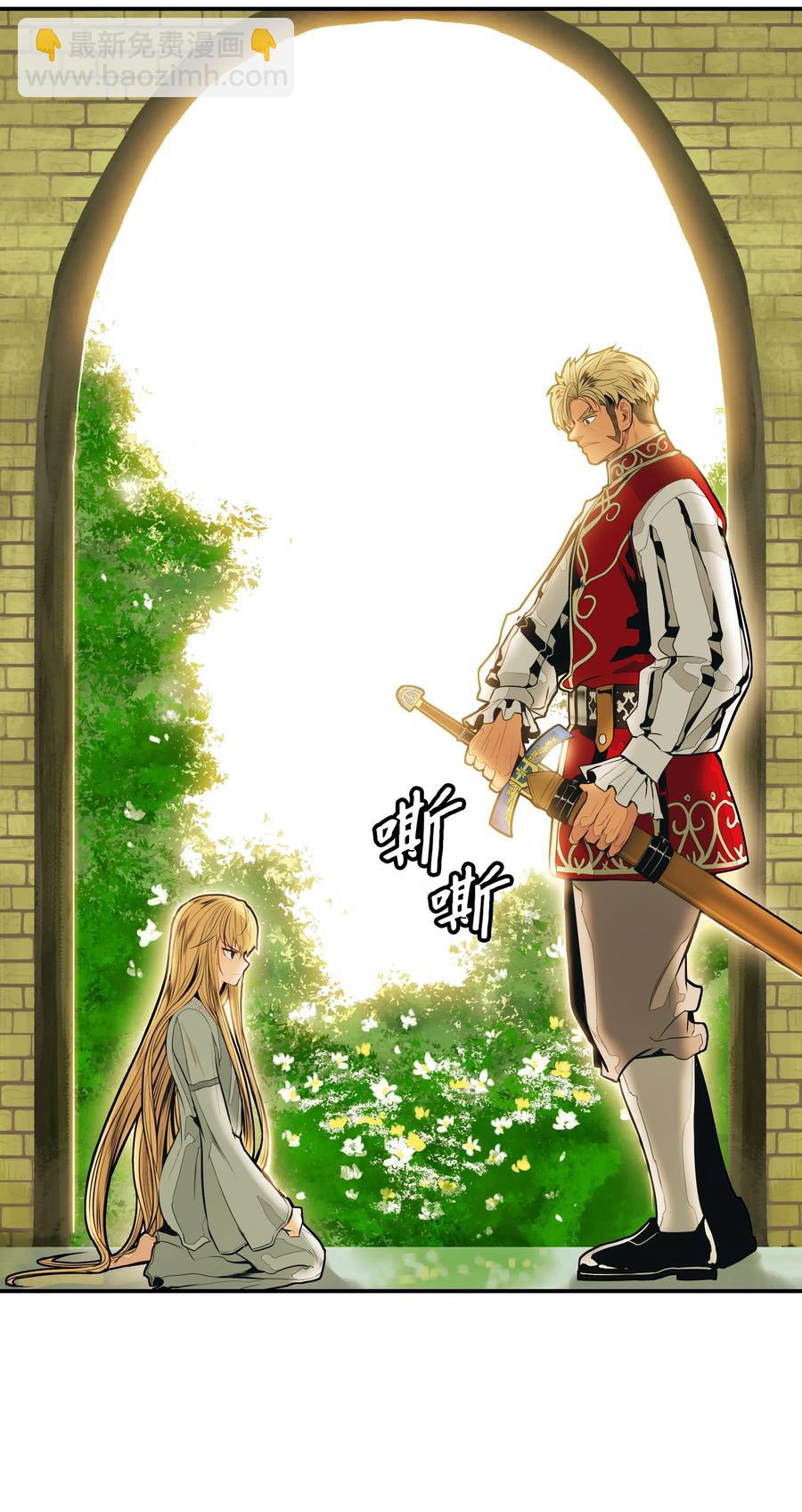 048 封为男爵(1/2)-第50话