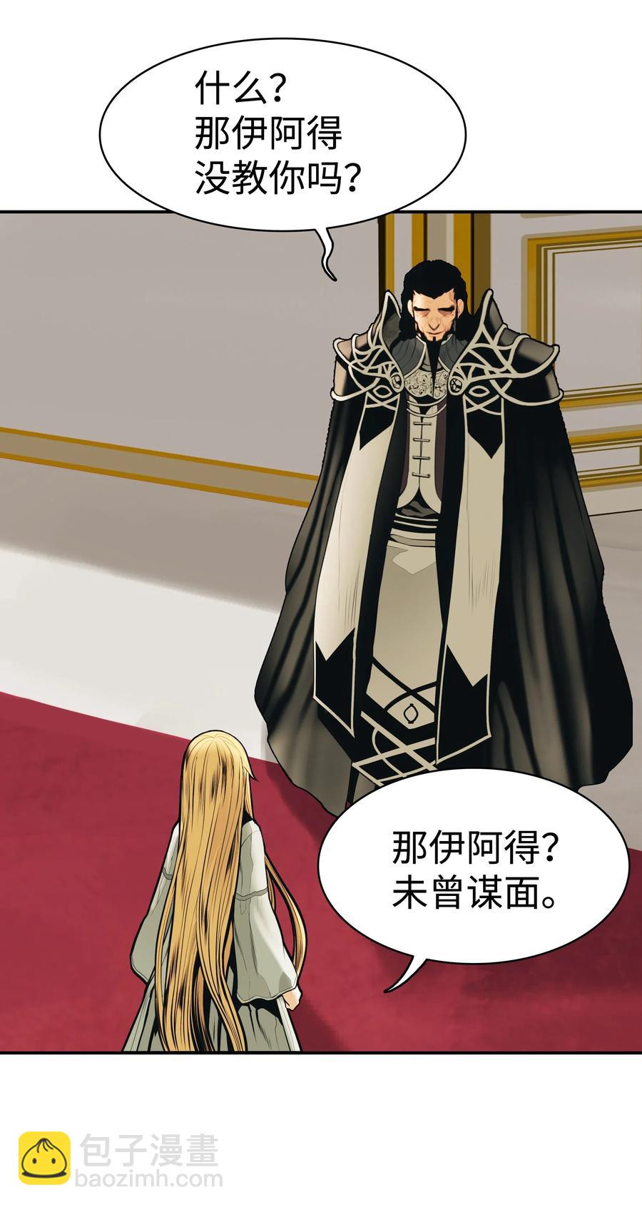 048 封为男爵(1/2)-第50话