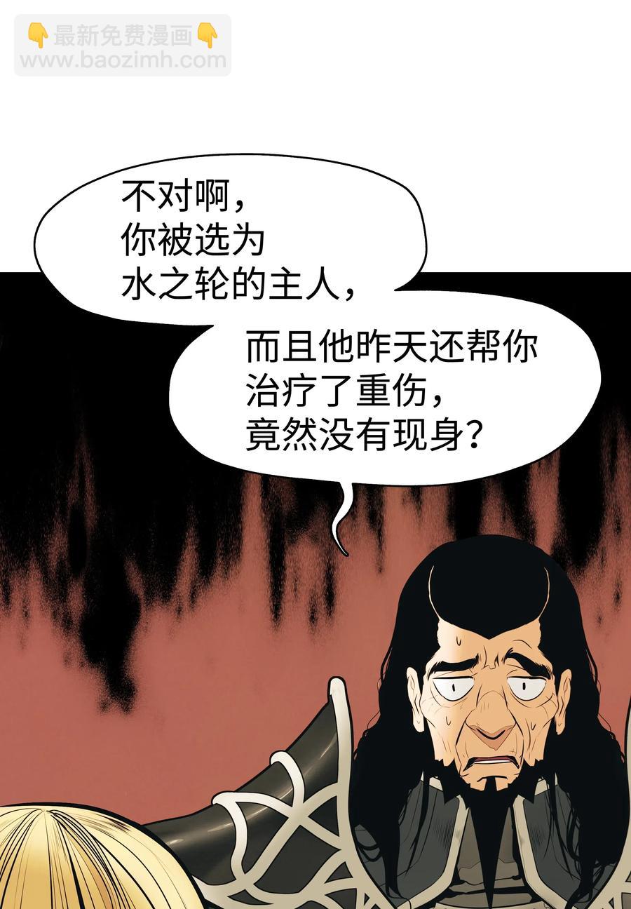 048 封为男爵(1/2)-第50话