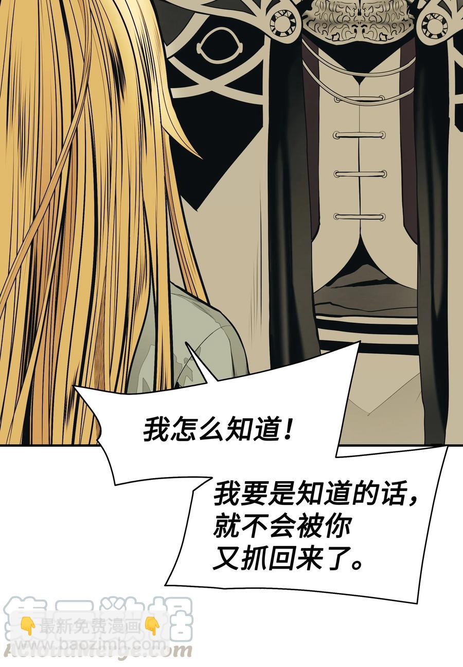 048 封为男爵(1/2)-第50话