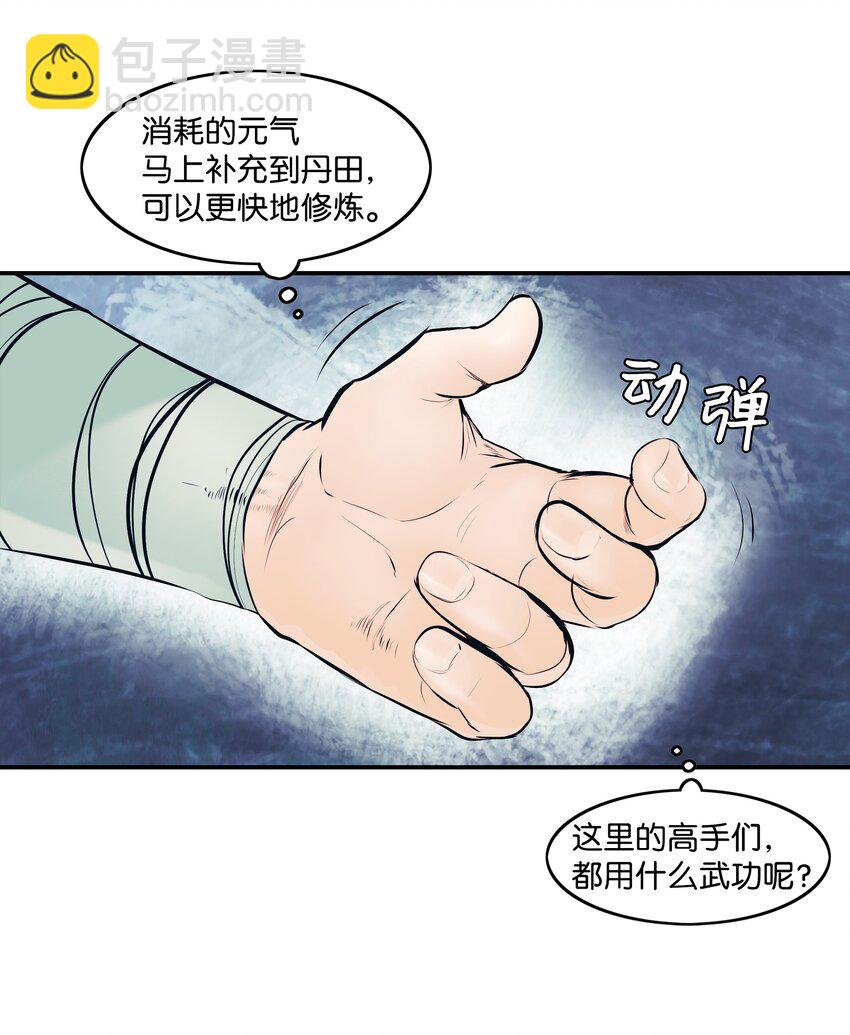 004 抢劫(1/2)-第6话