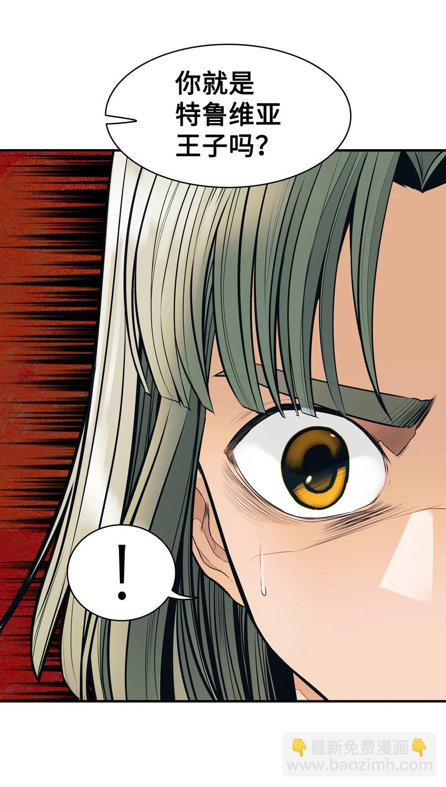 050 挽救特鲁维亚(1/2)-第52话