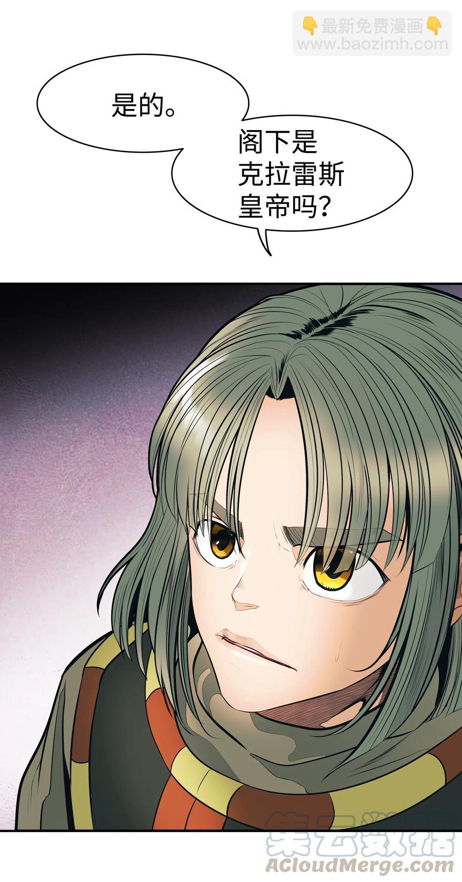 050 挽救特鲁维亚(1/2)-第52话