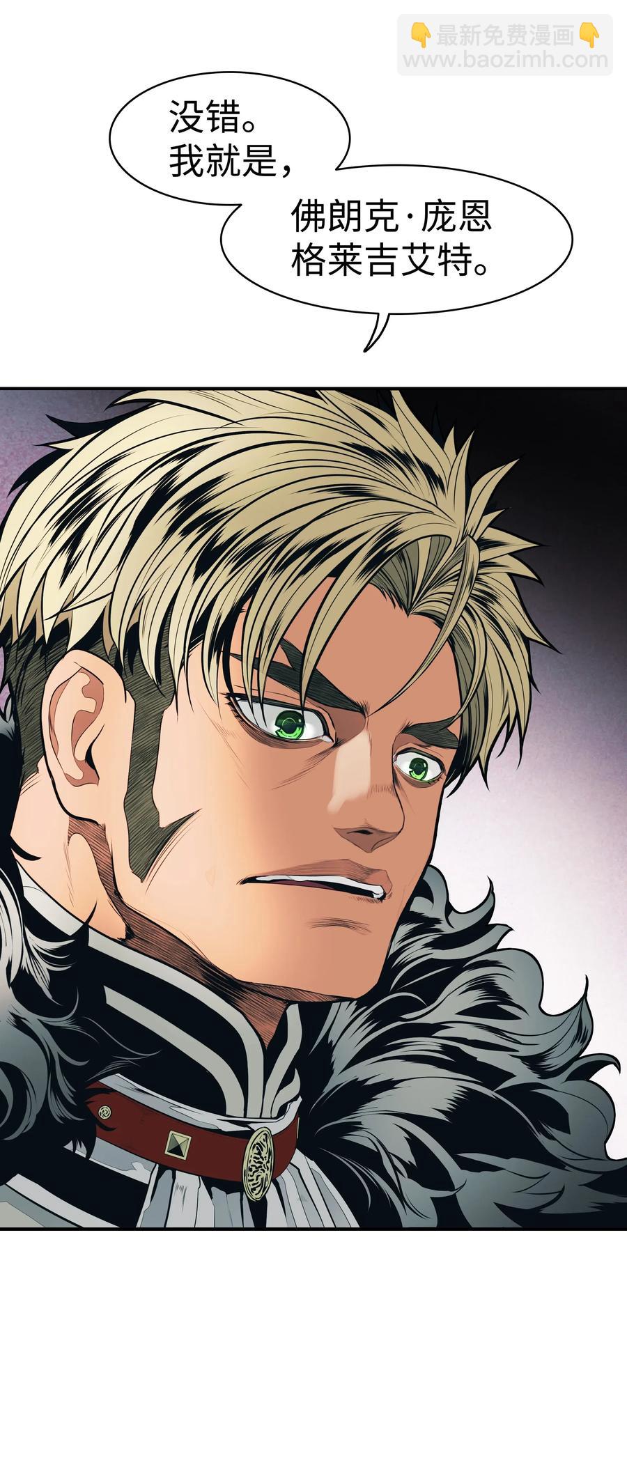 050 挽救特鲁维亚(1/2)-第52话