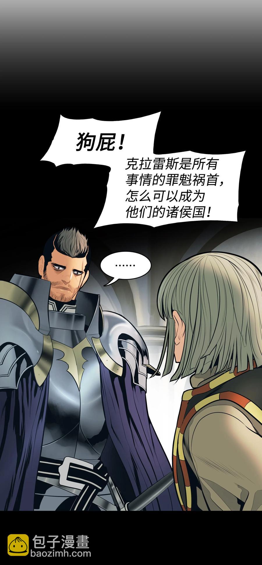 050 挽救特鲁维亚(1/2)-第52话