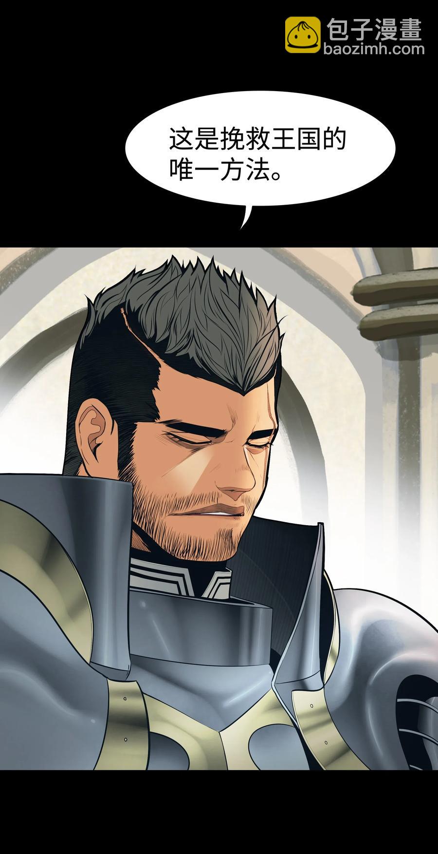 050 挽救特鲁维亚(1/2)-第52话