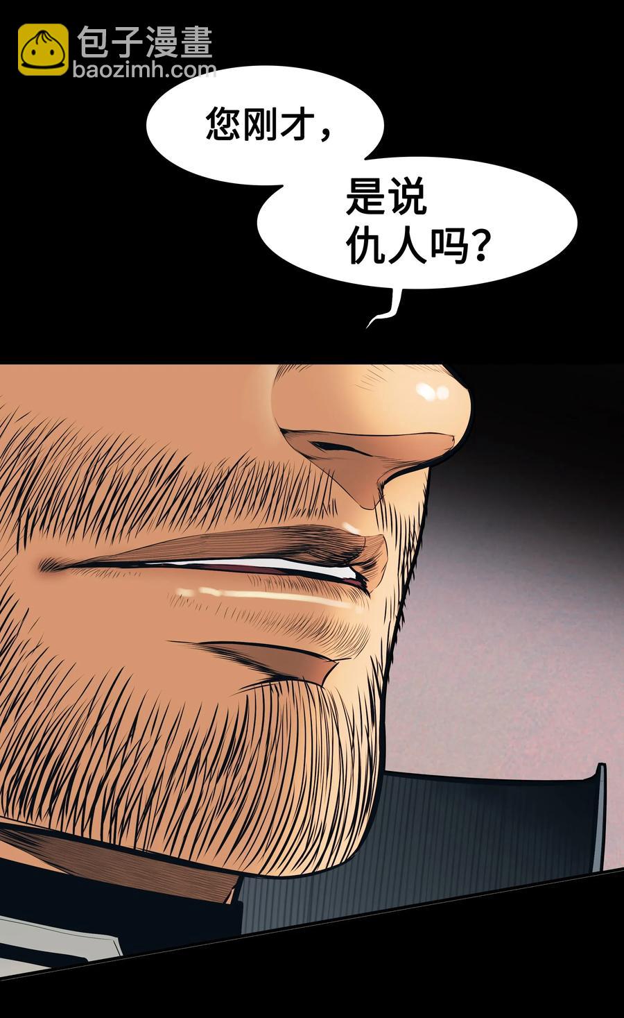 050 挽救特鲁维亚(1/2)-第52话