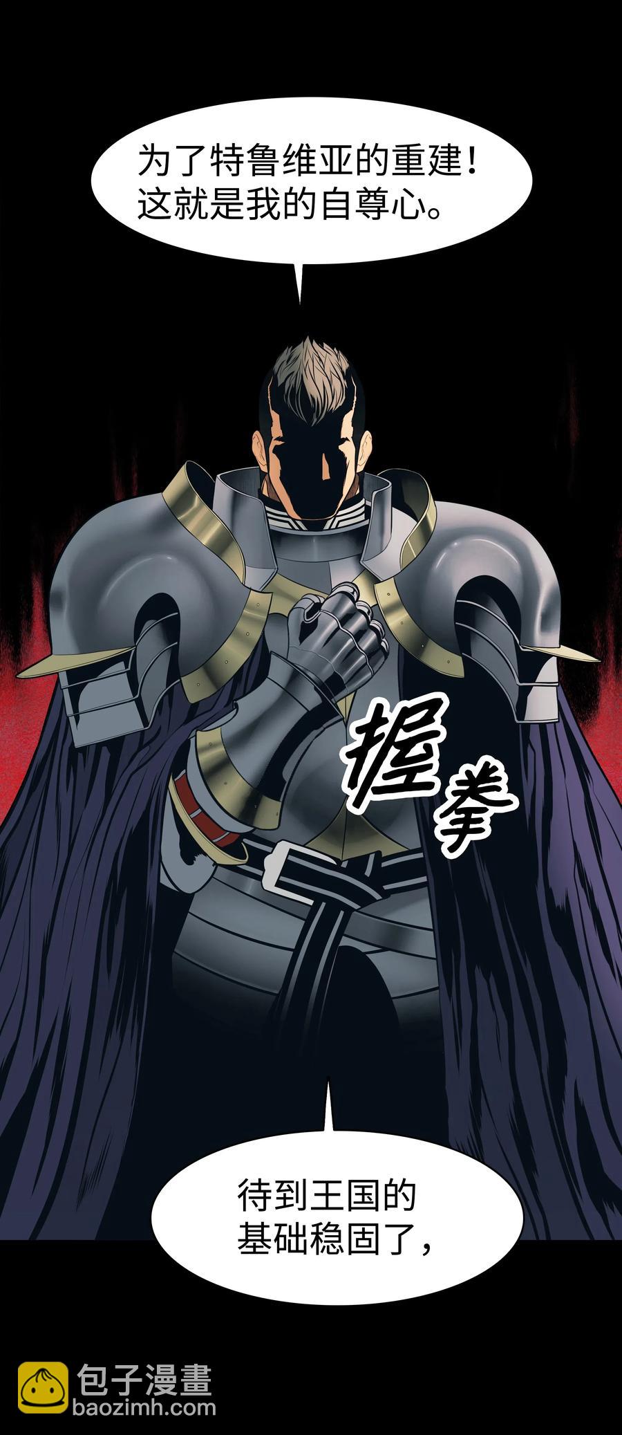 050 挽救特鲁维亚(1/2)-第52话