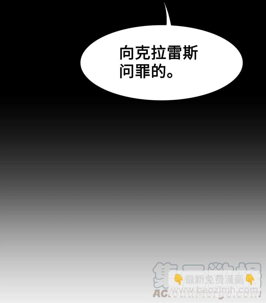 050 挽救特鲁维亚(1/2)-第52话