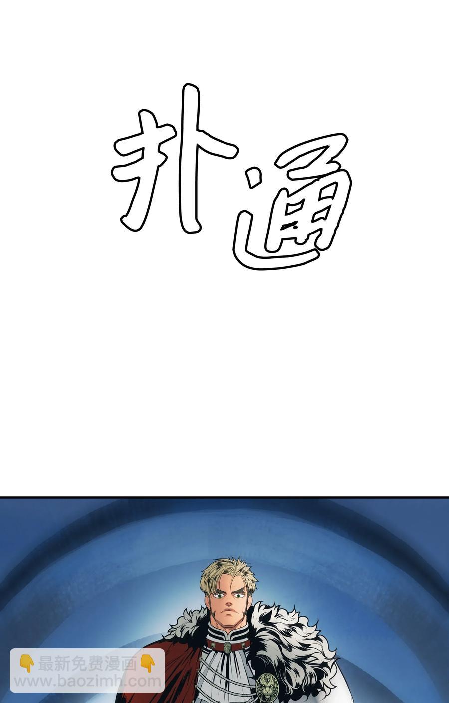 050 挽救特鲁维亚(1/2)-第52话