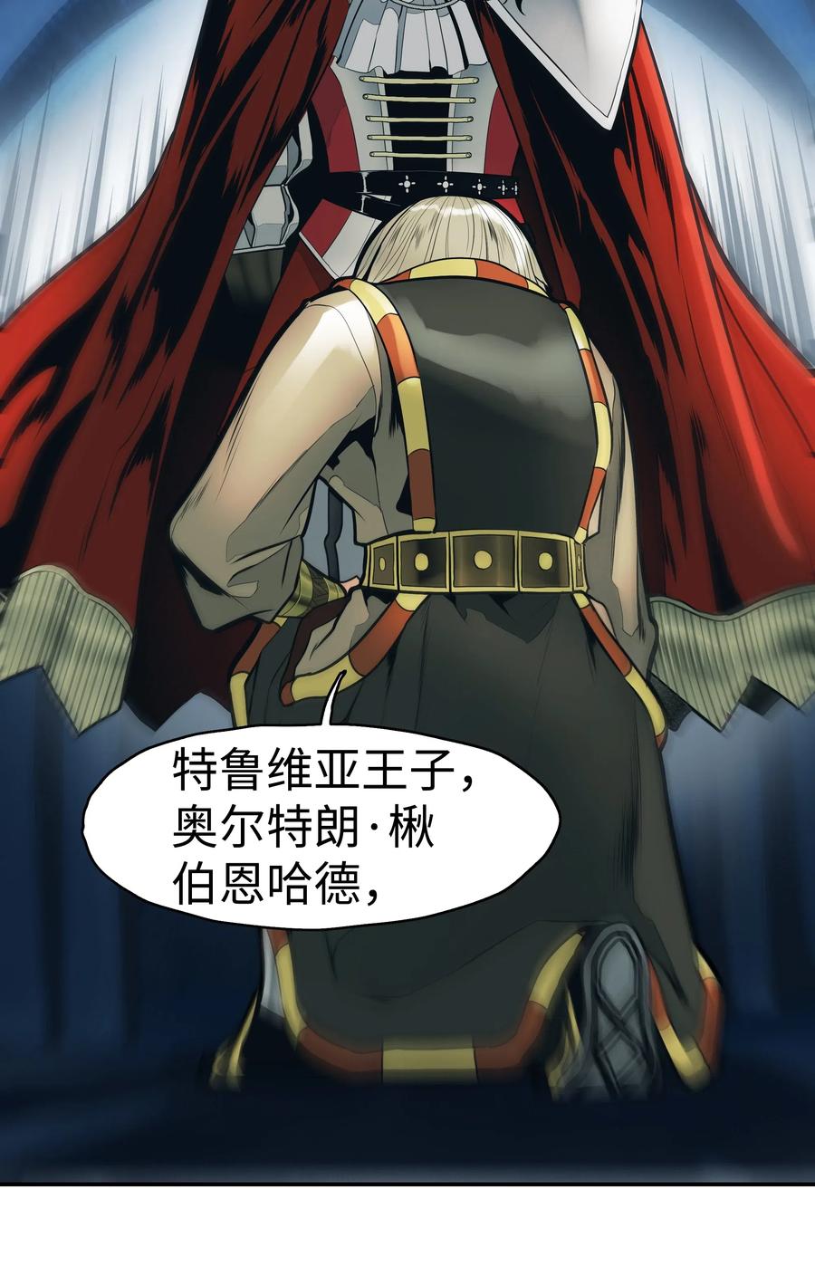 050 挽救特鲁维亚(1/2)-第52话