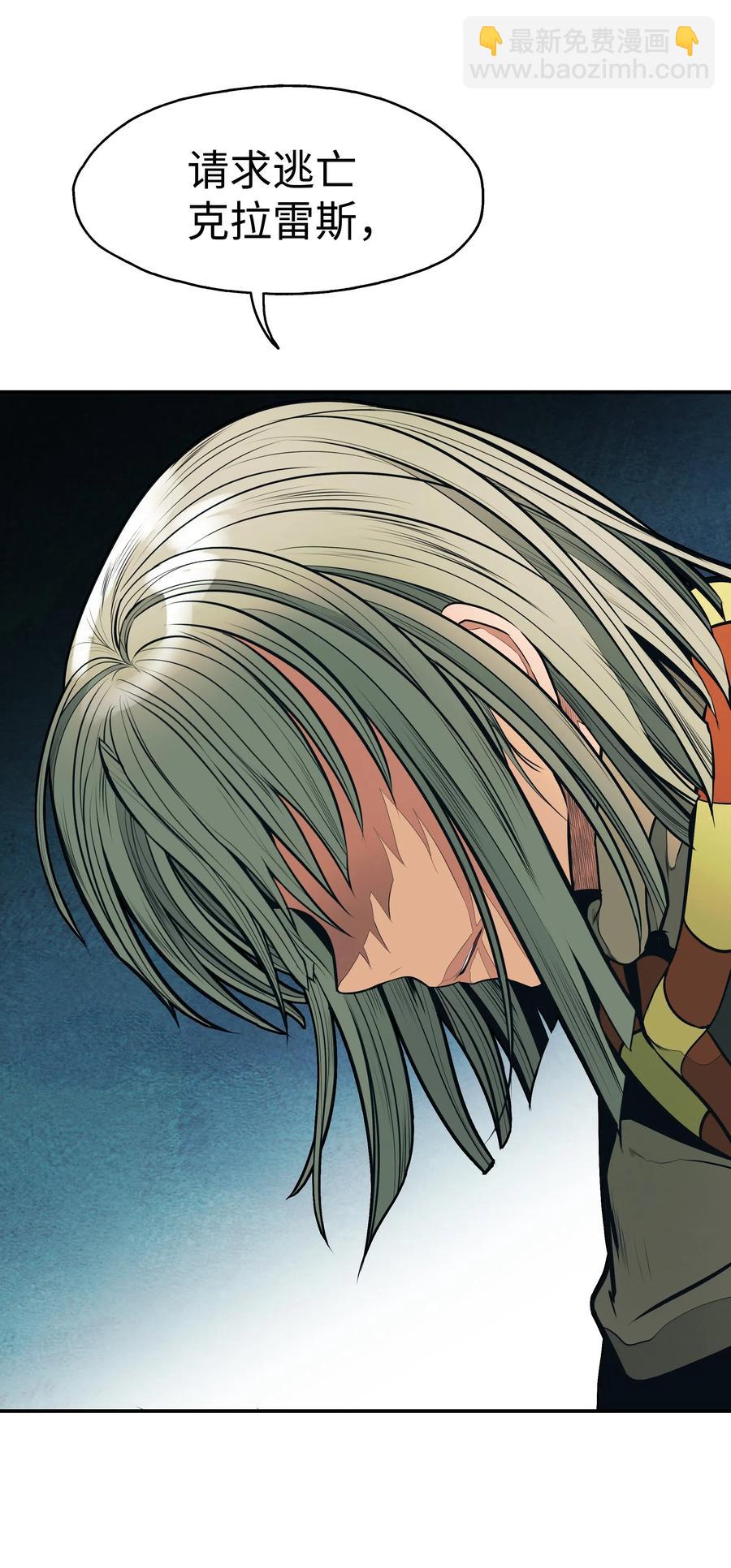 050 挽救特鲁维亚(1/2)-第52话