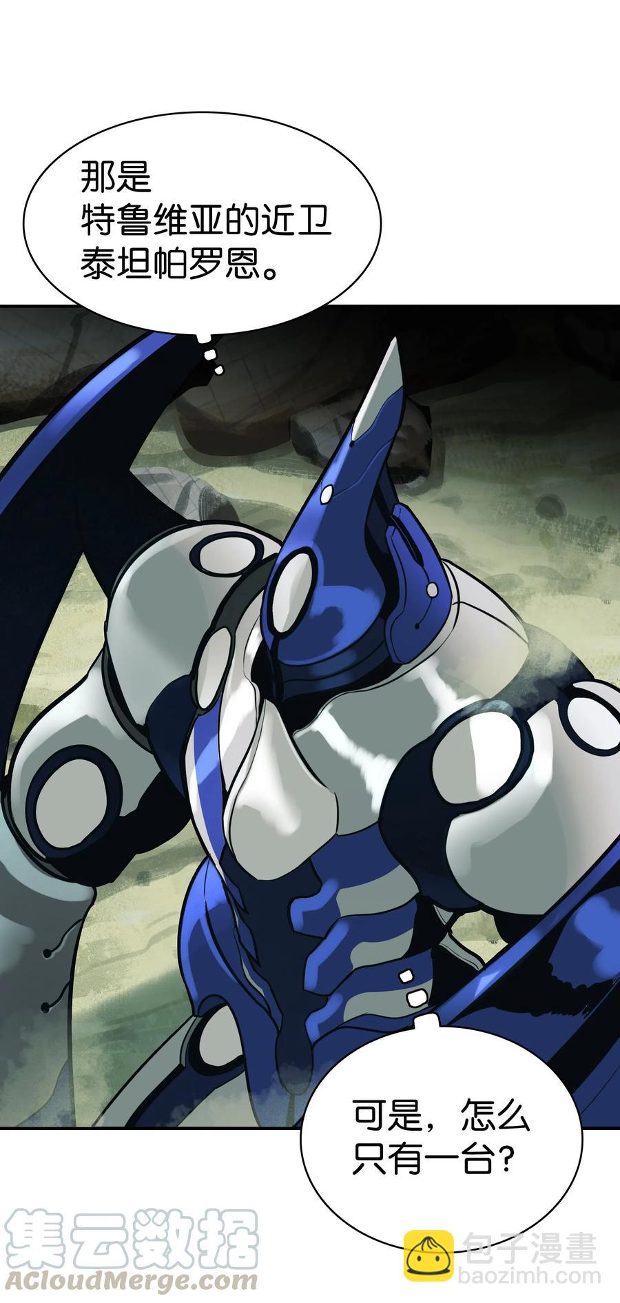 050 挽救特鲁维亚(1/2)-第52话