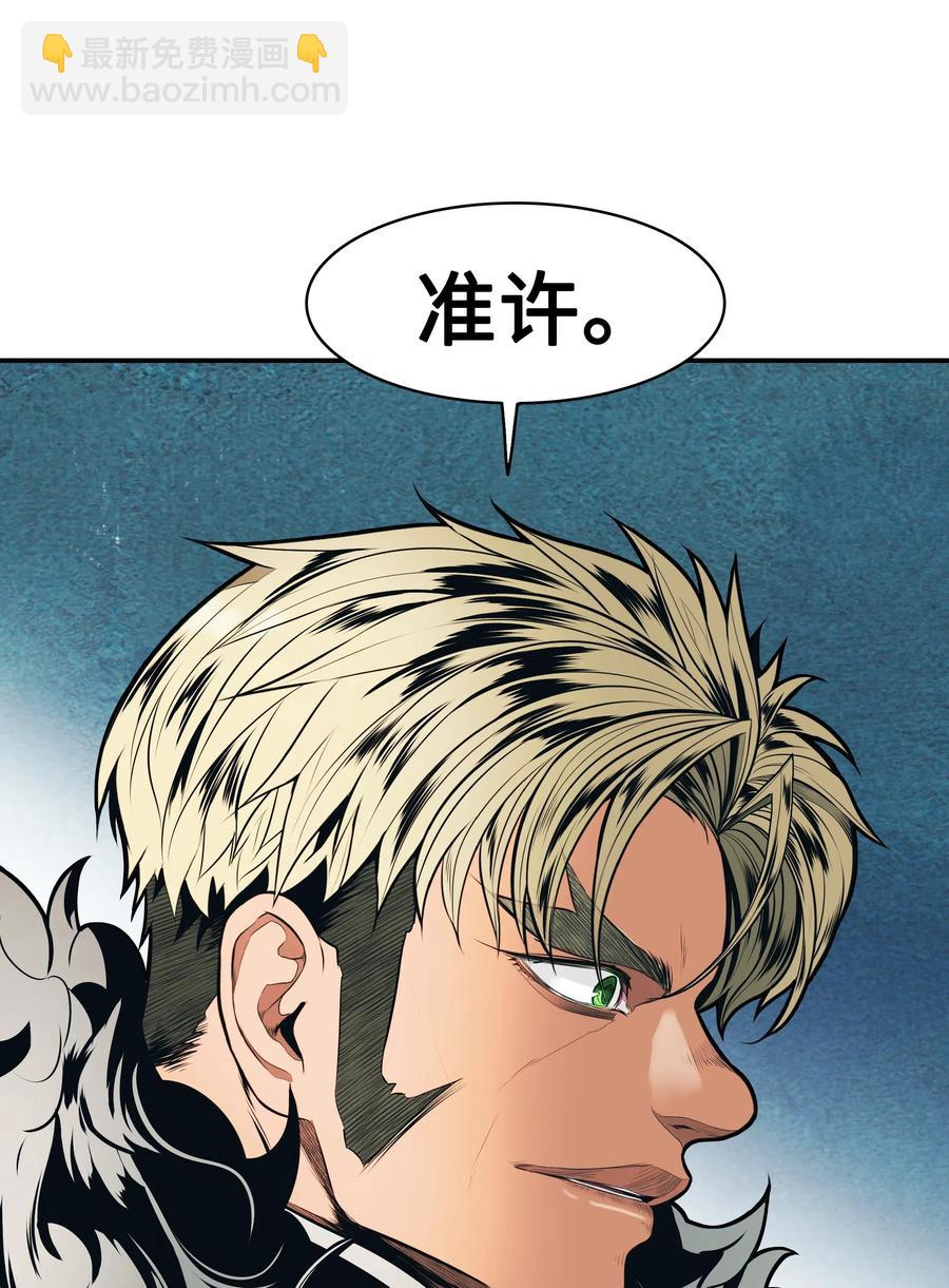 050 挽救特鲁维亚(1/2)-第52话