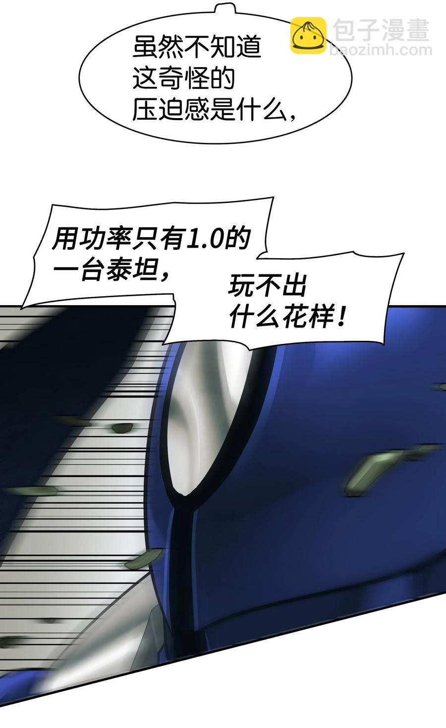 050 挽救特鲁维亚(1/2)-第52话