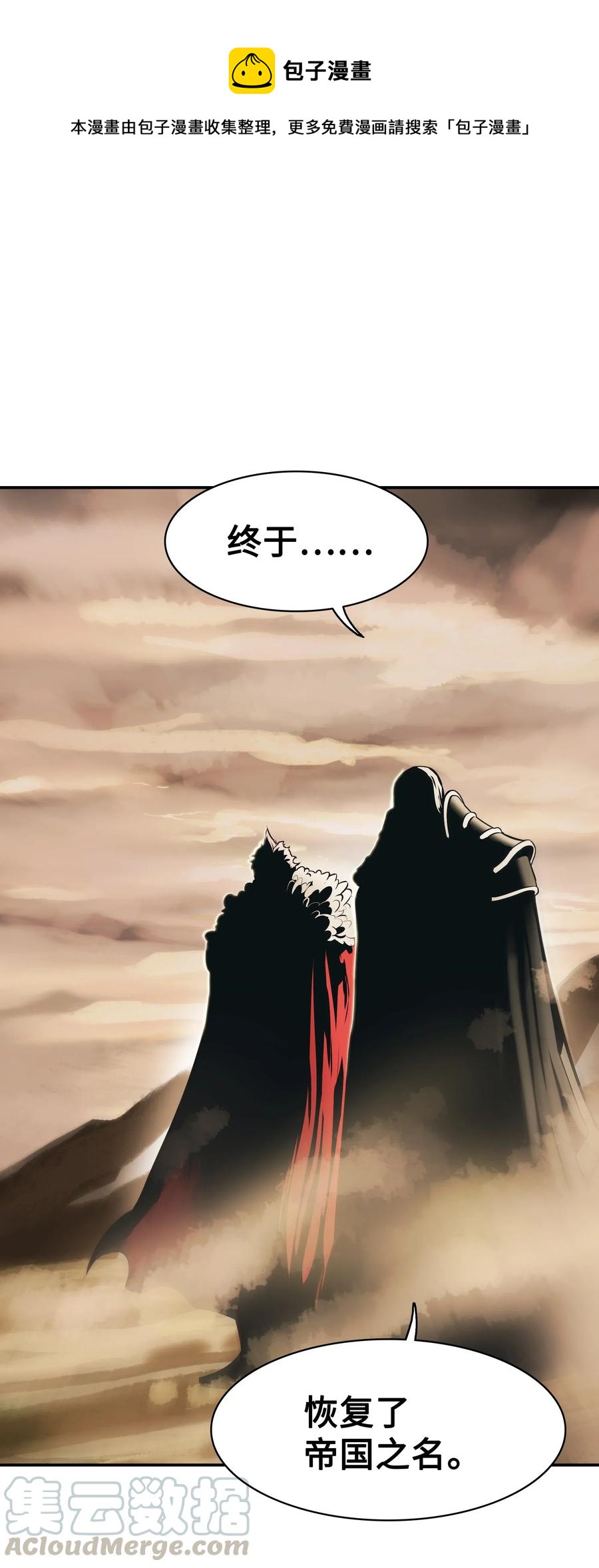 052 凯旋式(1/2)-第54话