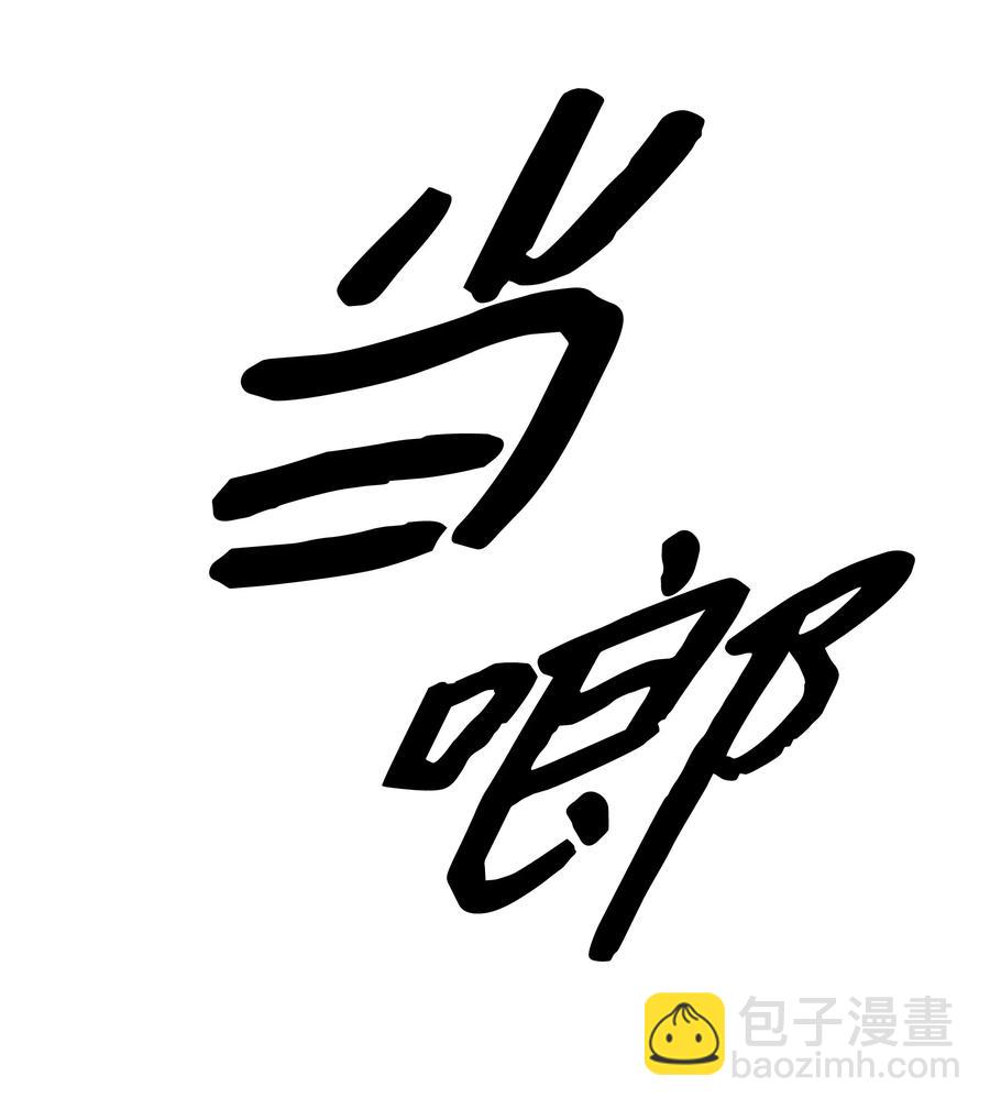 052 凯旋式(1/2)-第54话