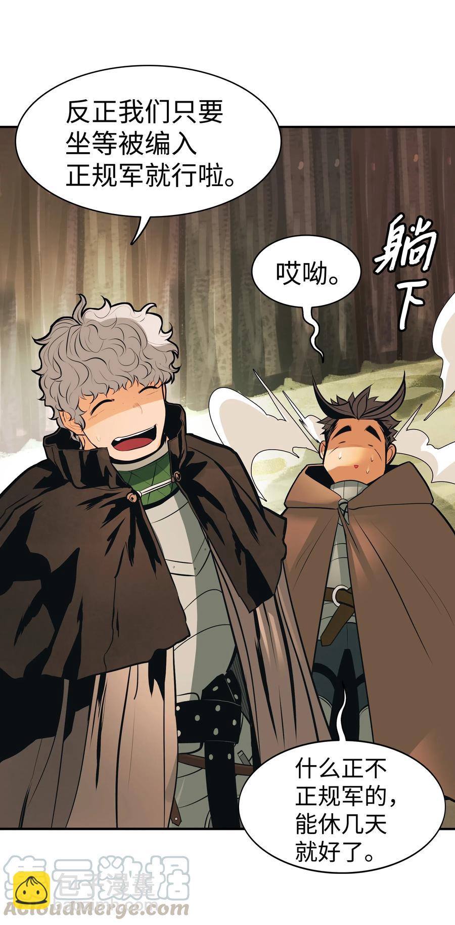 056 祭品(1/2)-第58话