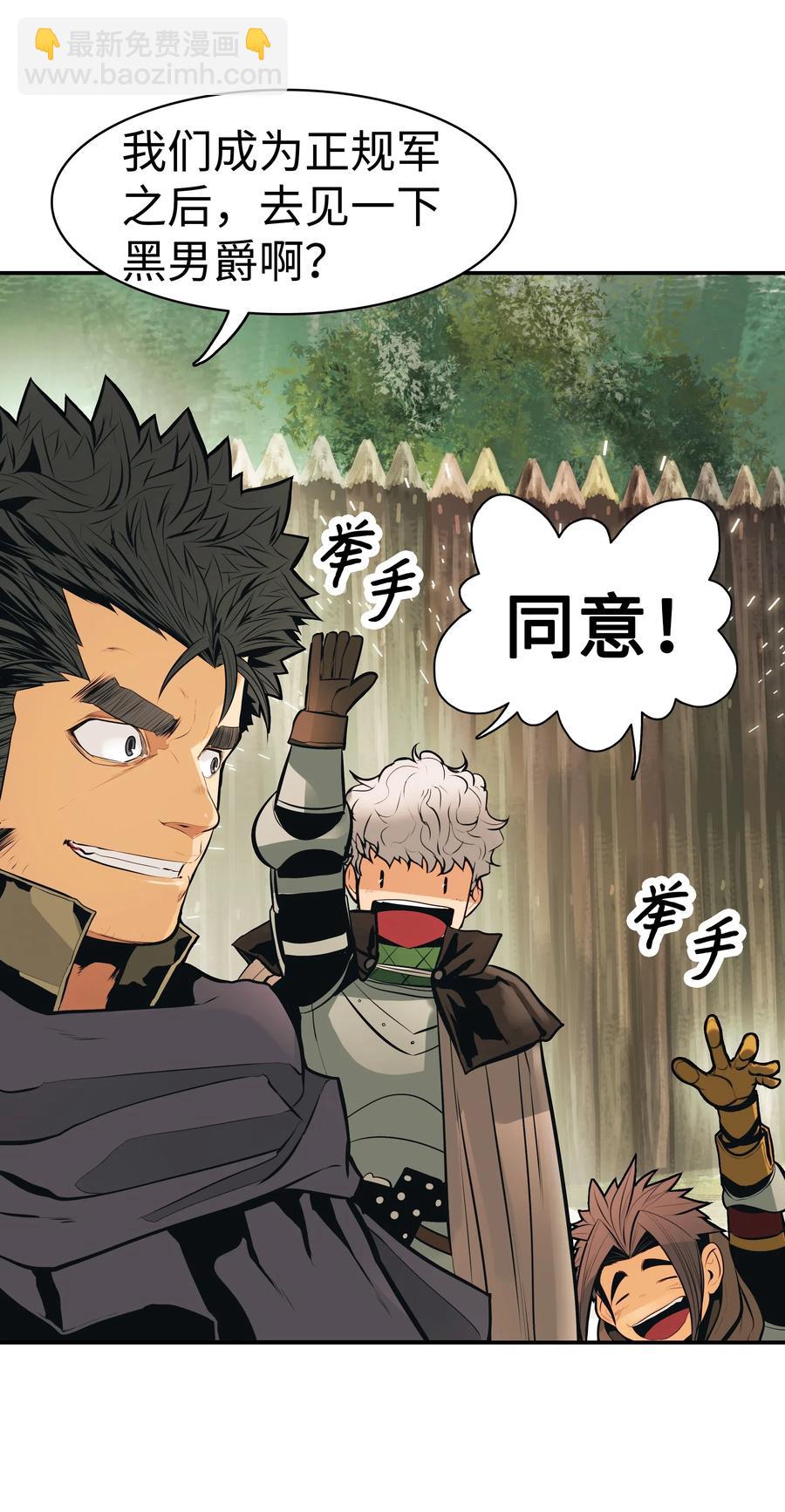 056 祭品(1/2)-第58话