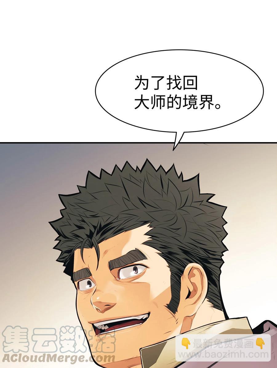 056 祭品(1/2)-第58话