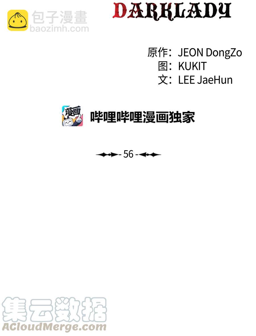 056 祭品(1/2)-第58话