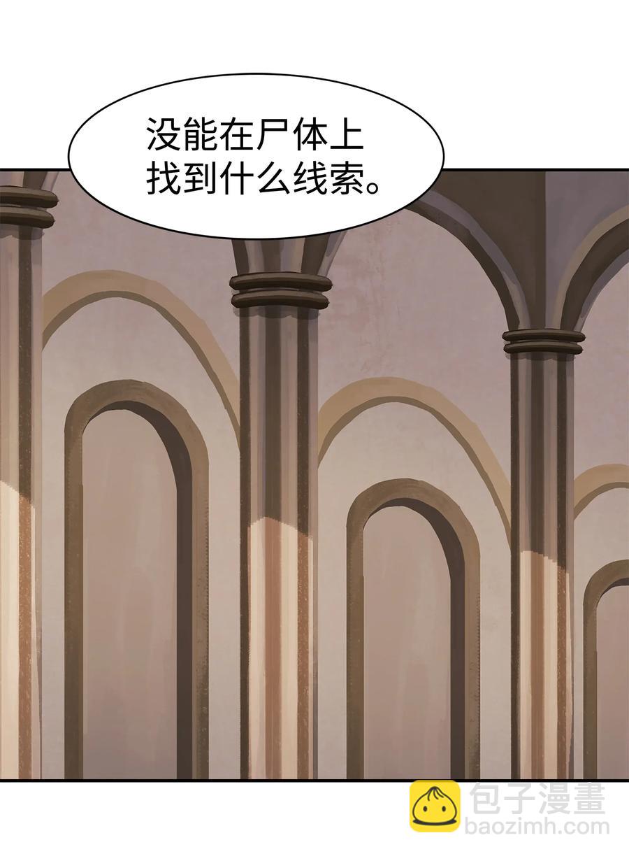 056 祭品(1/2)-第58话