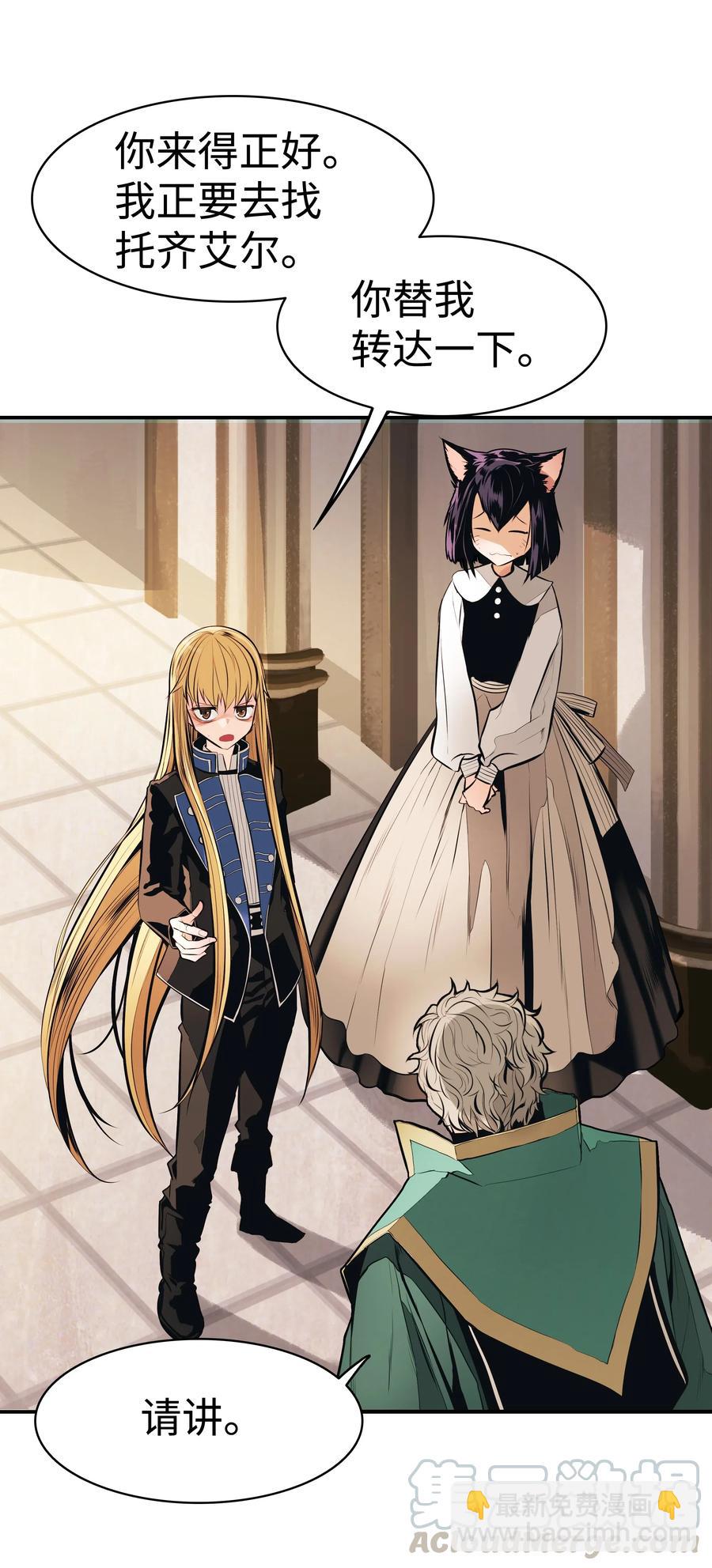 056 祭品(1/2)-第58话