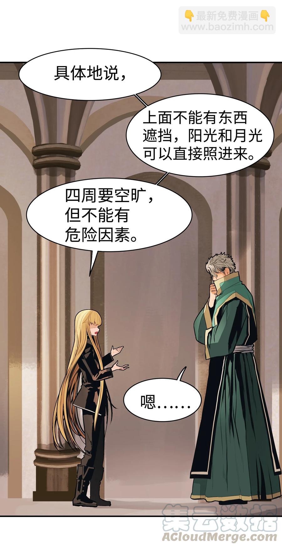 056 祭品(1/2)-第58话