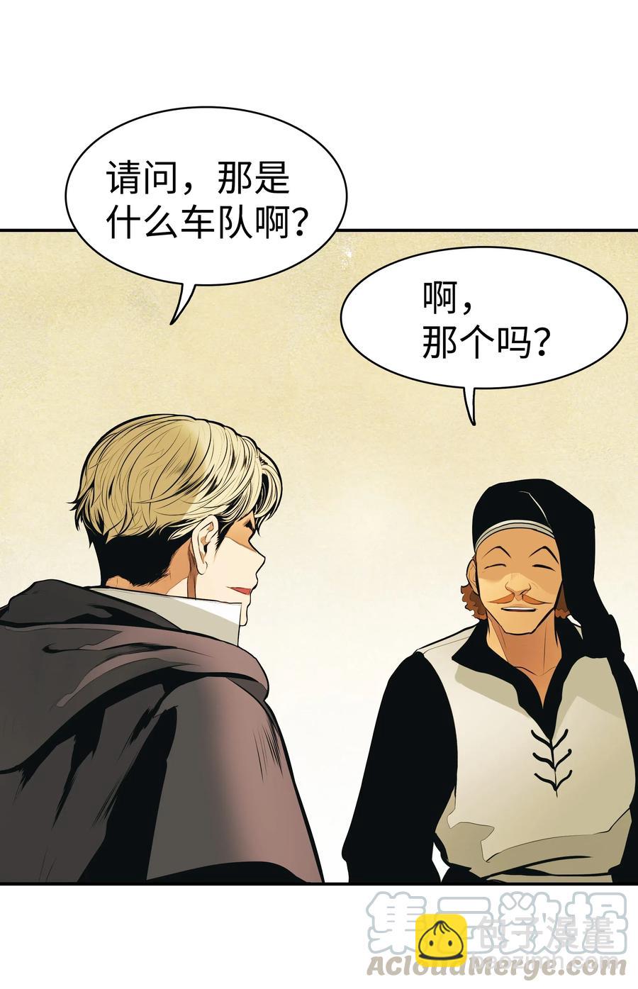 056 祭品(1/2)-第58话