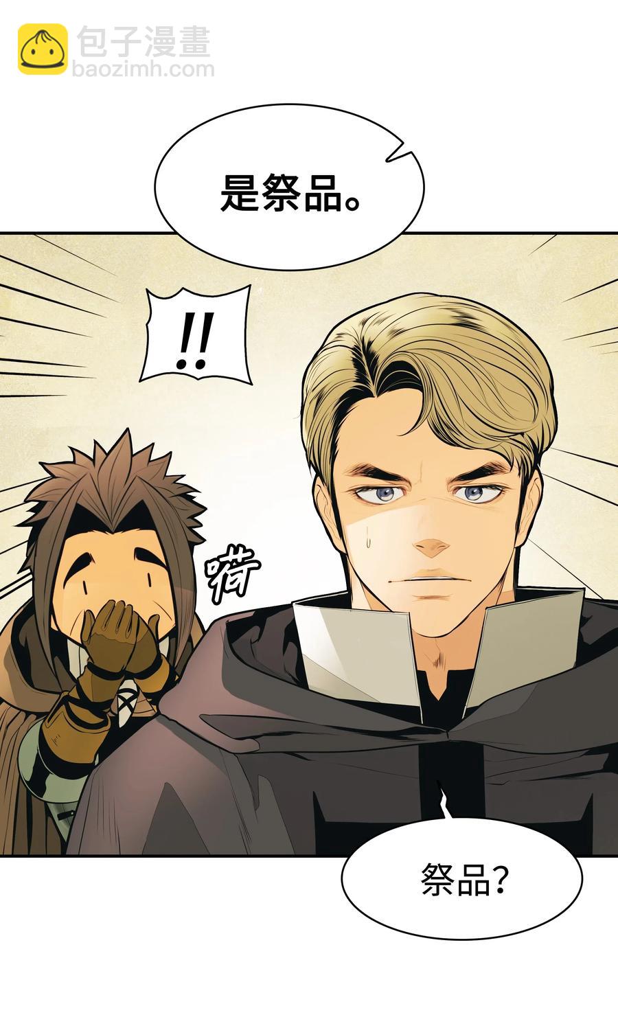 056 祭品(1/2)-第58话