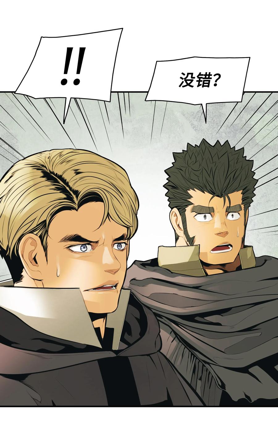 056 祭品(1/2)-第58话