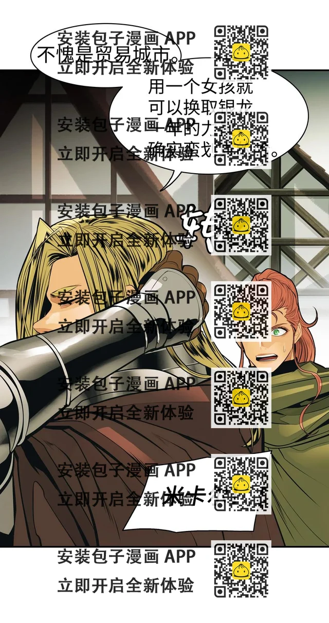 056 祭品(1/2)-第58话