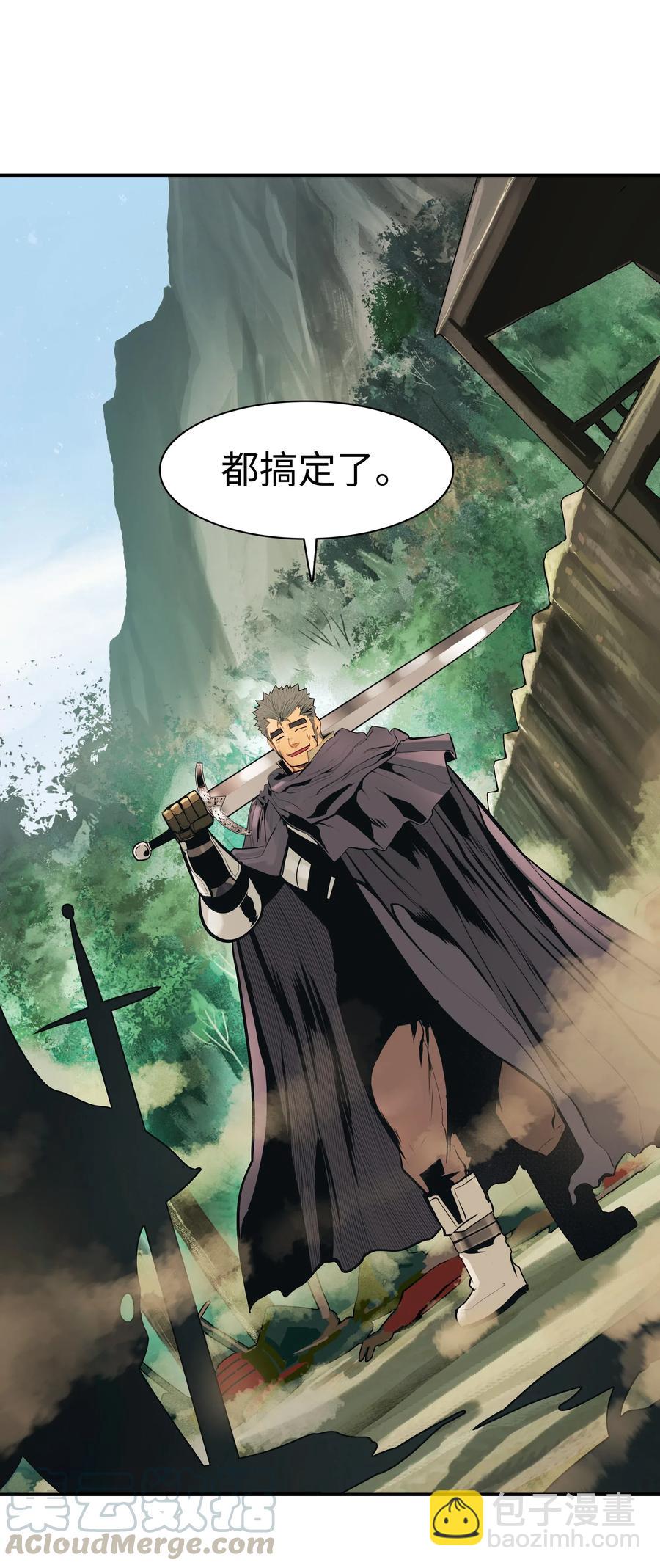 056 祭品(1/2)-第58话