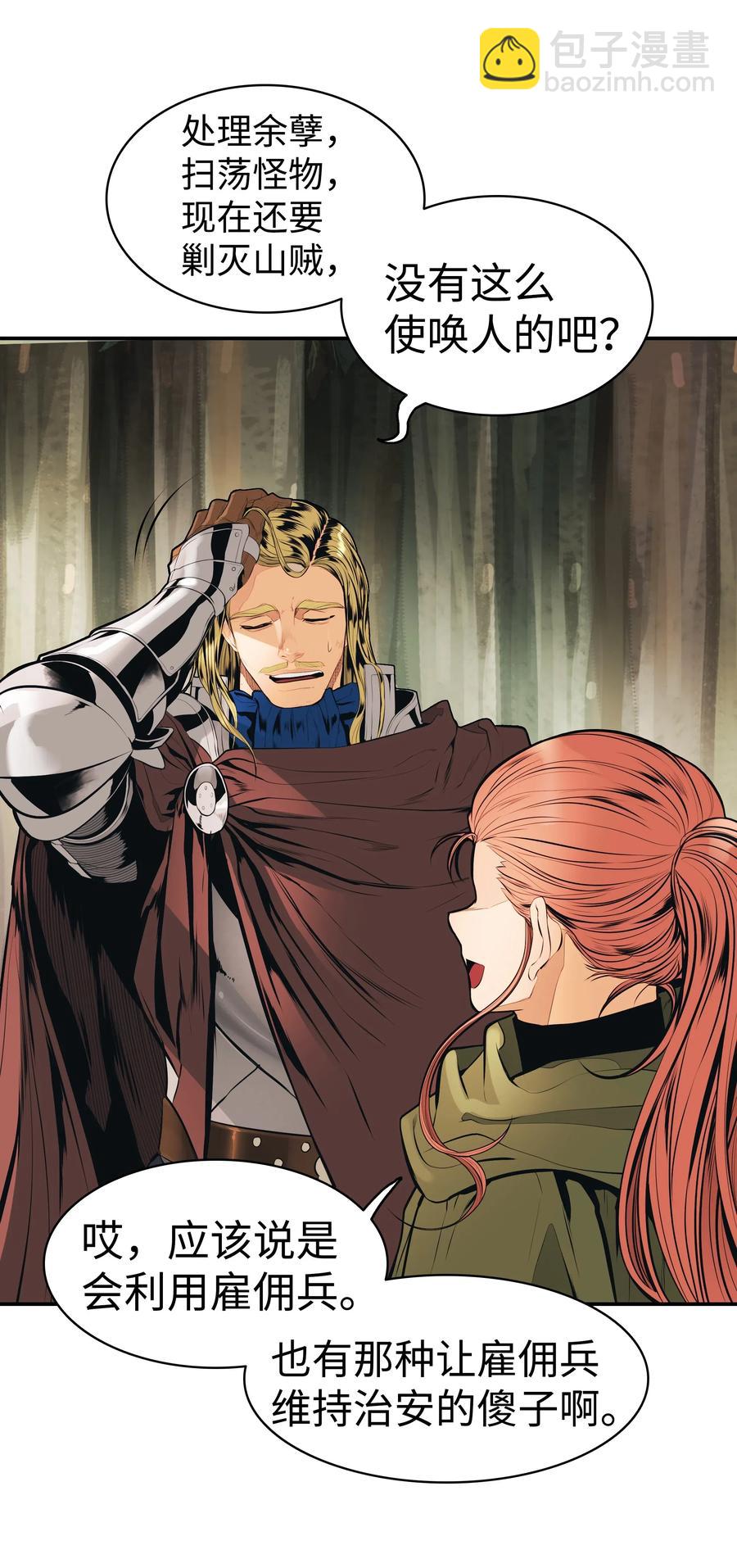 056 祭品(1/2)-第58话